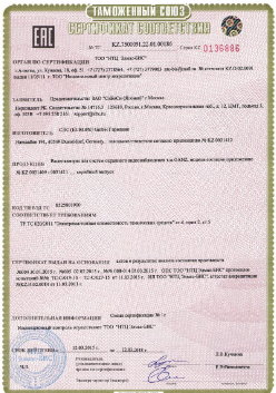 02.09.2016 Новомосковск - ЗАО Хиквижн. Электрическая видиозаписывающая аппаратура торговой марки HiWatch. ТР ТС 004/2011