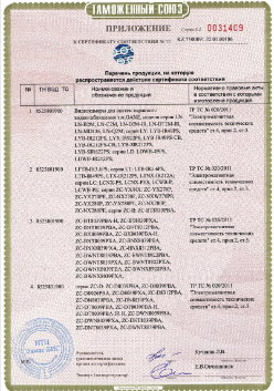 24.03.2019 Новомосковск - ЗАО Хиквижн. Взрывазащитные видиокамеры. ТР ТС 020/2011