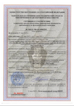 21.05.2019 Новомосковск - ООО Аксис Коммуникейшенс. Сетевые и взрывозащитные камеры. Раздел V п.31